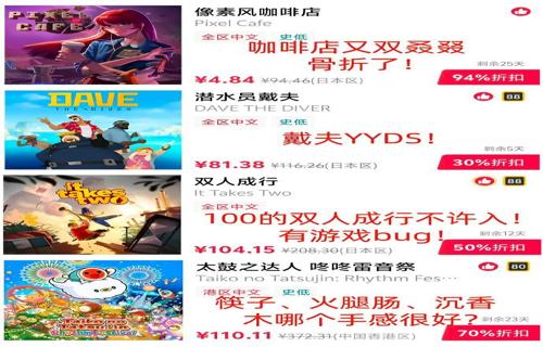 因此人们猜测这可能是为黑神话悟空DLC所做的推荐
